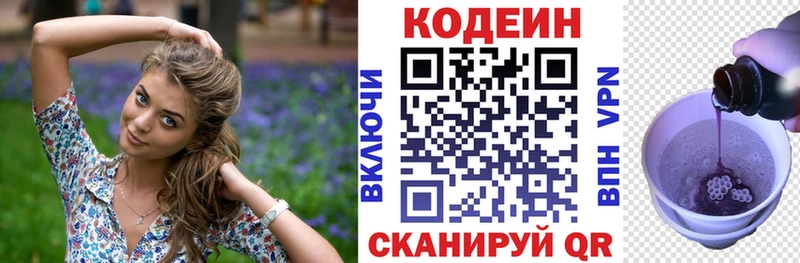 магазин  наркотиков  Жиздра  Кодеин Purple Drank 