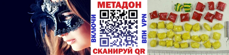 Метадон methadone Жиздра